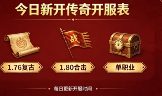复古传奇私服特戒合成方法：散人也能轻松凑齐的经典特戒攻略