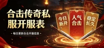 合击传奇私服怎么选 优质合击传奇sf挑选技巧