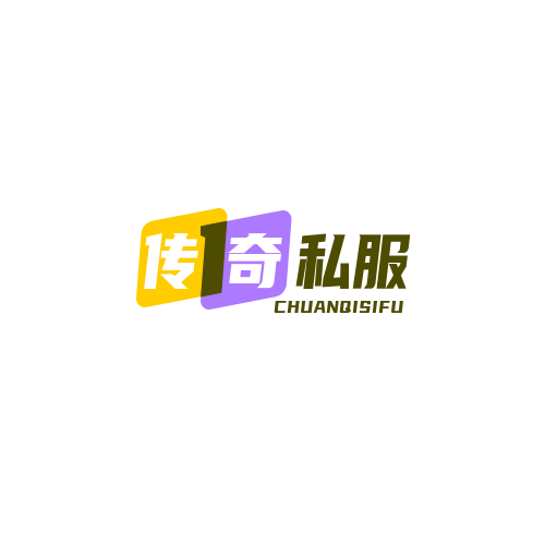 传奇私服首页